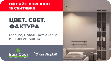 Воркшоп в Новой Третьяковке 16 сентября
